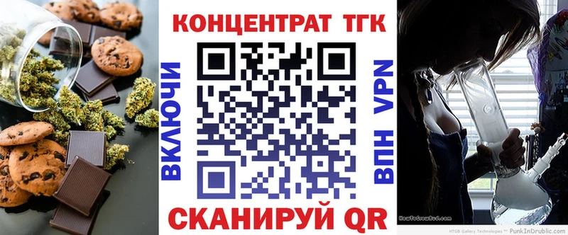 Печенье с ТГК конопля  Купить  Чудово 