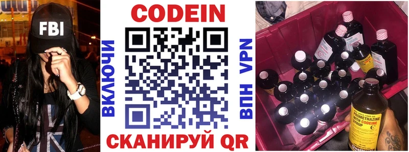 Купить  Чудово  Codein Purple Drank 