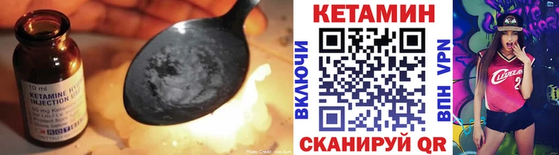 Кетамин VHQ  Купить где  Чудово 