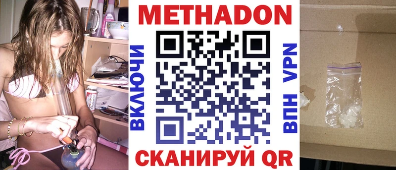МЕТАДОН белоснежный  Купить где  Чудово 